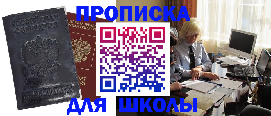 прописка 2025 в Ульяновске