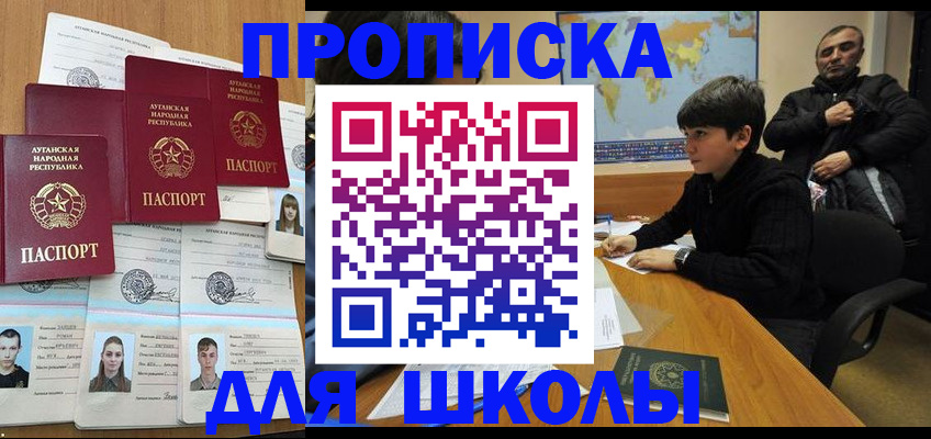 прописка 2025 в Ульяновске