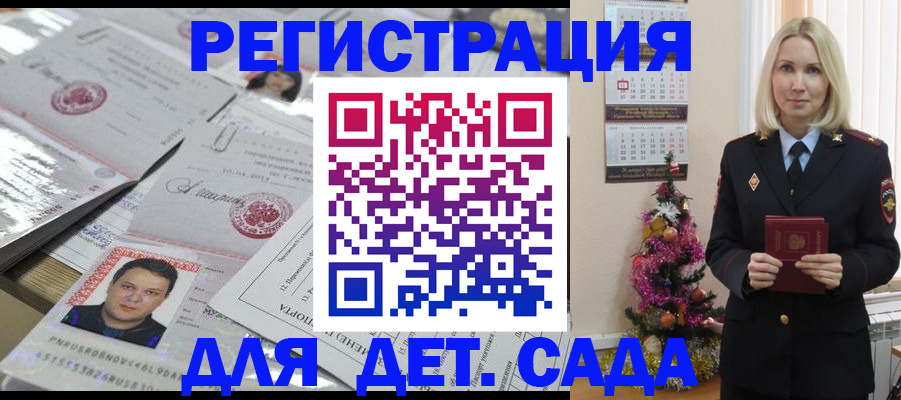 купить прописку в Ульяновске