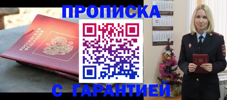 прописка иностранных граждан в Ульяновске