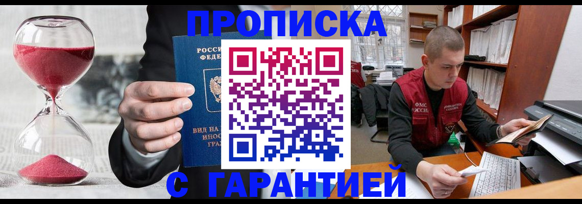 временная регистрация для школы в Ульяновске